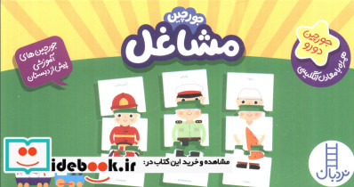 بسته مشاغل