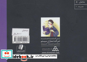 کتاب کوچک حافظه برای مدیران - تصویر 2