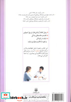 دیابت نشر پیدایش - تصویر 2