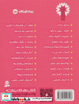 پسری در نقش بوقلمون - تصویر 2
