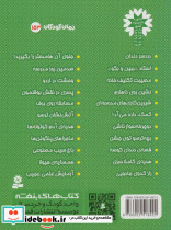 آتش نشان ترسو - تصویر 2