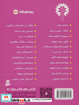 هدیه ی آدم کوتوله ها - تصویر 2