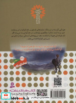 نبرد هیولاها 40
