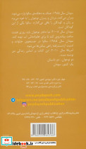 راهی دراز برای رسیدن به آب - تصویر 2
