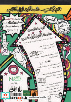 تام گیتس 9 نشر افق - تصویر 2