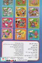 کتاب الفبا نشر شعاع - تصویر 2