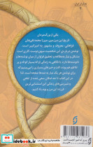 پسری که امیر را دوست داشت - تصویر 2