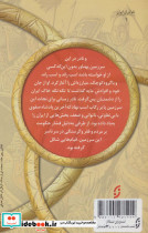 تبرزین نادر - تصویر 2