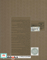 نگهبان غار نشر سوره مهر - تصویر 2