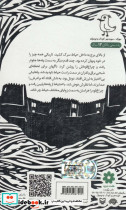 راز قلعه افلاک - تصویر 2