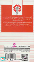 دریای شیاطین - تصویر 2