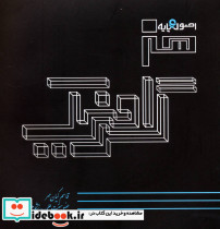 اصول و پایه هنر گرافیک