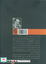 شماره صفر نشر روزنه - تصویر 2