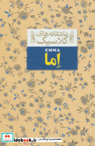 اما نشر افق
