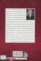 گلبانگ نشر جامی - تصویر 2