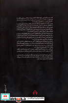 تبصره العوام فی معرفه مقالات الانام - تصویر 2