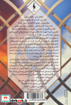 خواهران گاوالدون کتاب دوم - تصویر 2