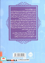 قصه ها عوض می شوند 7 - تصویر 2
