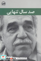 صد سال تنهایی نشر آوای مهدیس