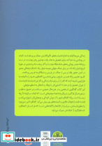هزارتوی آزمون های دشوار - تصویر 2