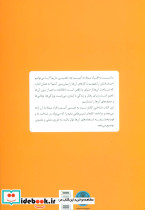 آن سوی اتیسم - تصویر 2