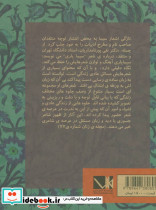 سعادت نشر مس - تصویر 2