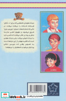 پاکت خالی نشر گل آذین - تصویر 2