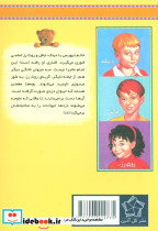 فرار قناری - تصویر 2