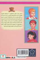 هتل شبح زده نشر گل آذین - تصویر 2