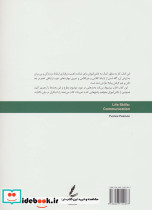 مهارت ارتباط - تصویر 2
