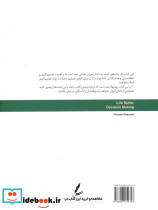 تصمیم گیری کتاب - تصویر 2