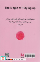 جادوی نظم نشر ذهن آویز - تصویر 2