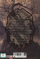سه تاج شوم 1 - تصویر 2