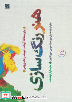در یک جنگل تاریک تاریک نشر نون - تصویر 4