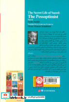 وقایع غریب غیب شدن سعید ابونحس خوشبدبین - تصویر 2