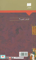 از صید ماهی تا پادشاهی نشر هرمس - تصویر 2