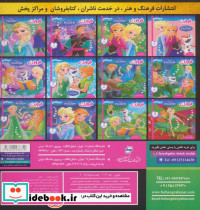 فروزن12 - تصویر 2