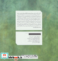 لوگو تایپ های ایرانی 3 - تصویر 2