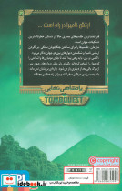 جویندگان مقبره 5 - تصویر 2