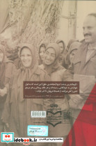 مروری بر تاریخچه و تفکرات سازمان مجاهدین خلق - تصویر 2