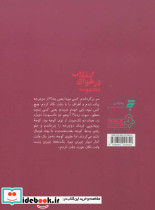 سه سوت - تصویر 2