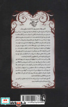 تیمارستان 3 - تصویر 2