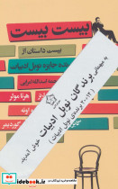 بیست بیست جفت شش