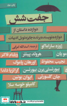بیست بیست جفت شش - تصویر 2