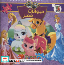 اولین کتاب پازل من22