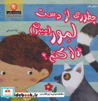 چطوری از دست لمور میمون فرار کنم