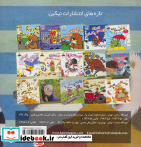 چطوری از دست لمور میمون فرار کنم - تصویر 2