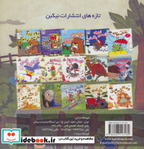 مزرعه دایناسور - تصویر 2