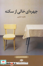 راه جلیل