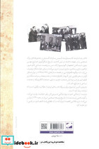 تکنوکراسی و سیاستگذاری اقتصادی در ایران - تصویر 2
